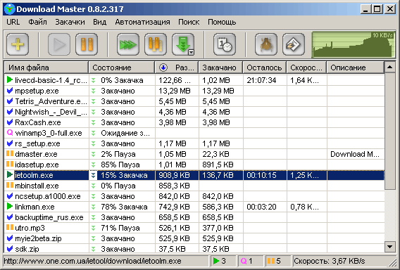 Главное окно Download Master